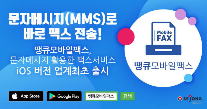 명텔레콤 이미지