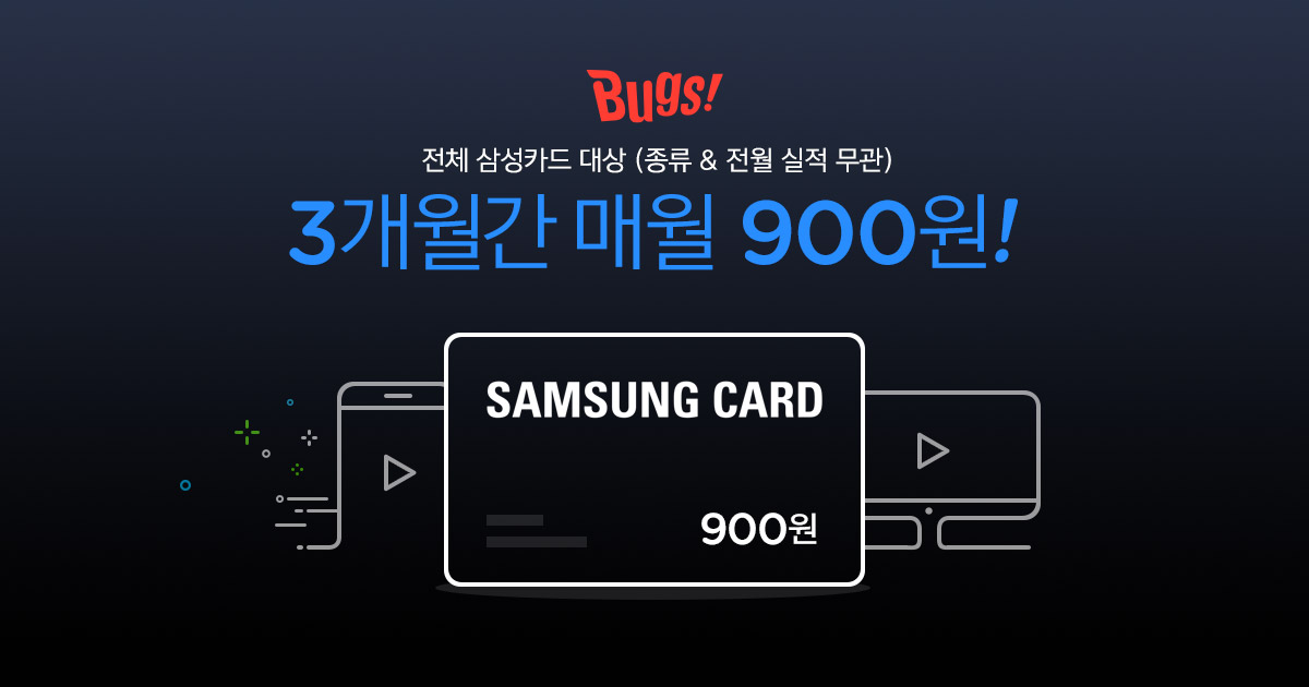 벅스 이미지