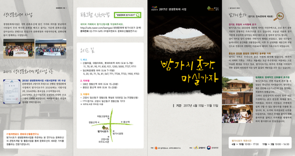 초가마실 이미지
