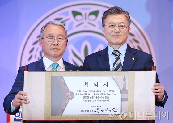 한국농업경영인중앙연합회 이미지