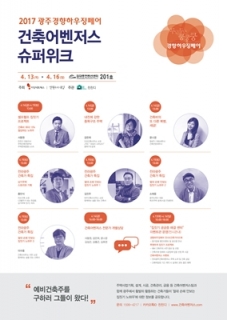 바우건축사사무소 이미지
