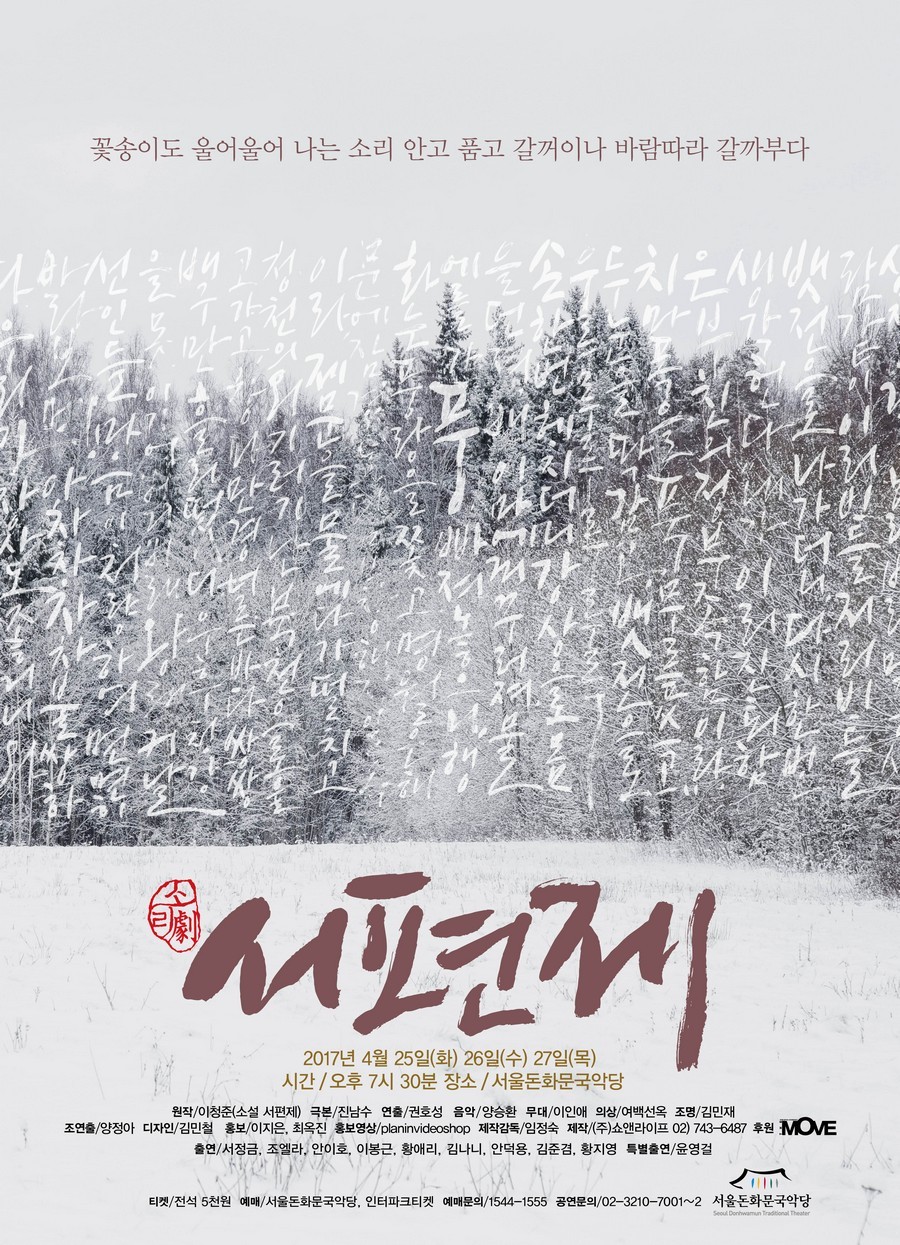 서편제 이미지