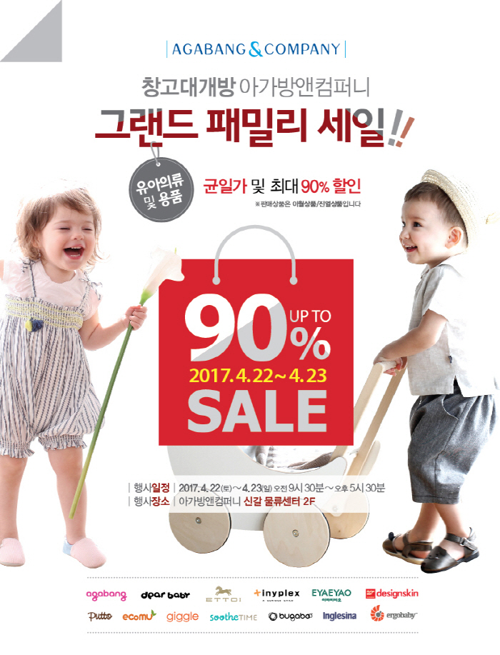 아가방플렉스 이미지