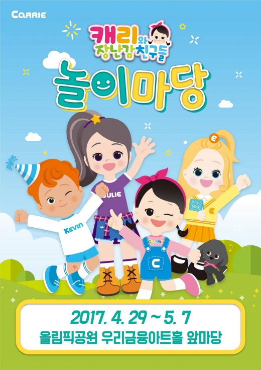 (주)캐리소프트 이미지