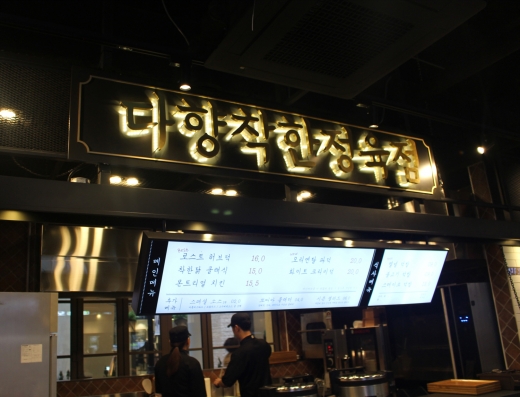 다향푸드 이미지