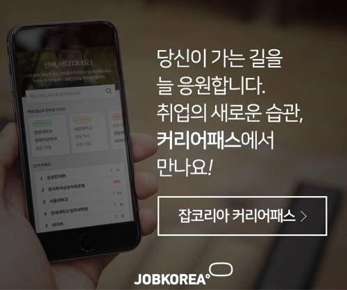 커리어패스 이미지