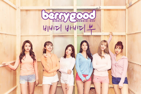 베리굿 이미지