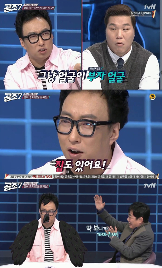 강남공조 이미지