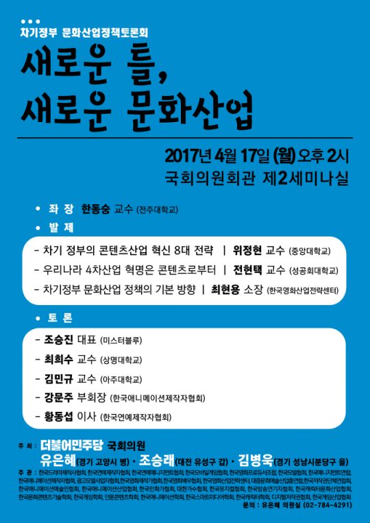 사단법인 한국게임문화협회 이미지