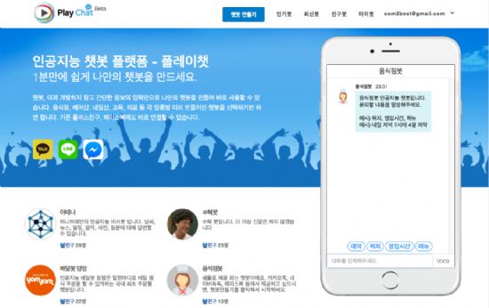 브레인플랫폼 이미지