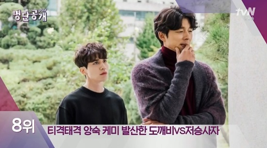 도깨비전 이미지