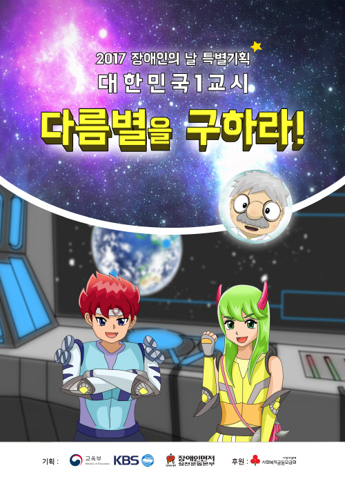 한국인터넷교육방송 이미지