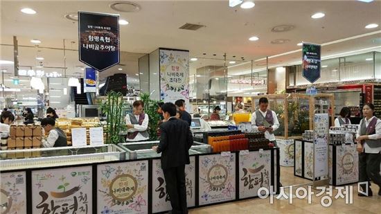 나비골영농조합법인 이미지