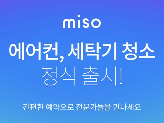미소청소 이미지