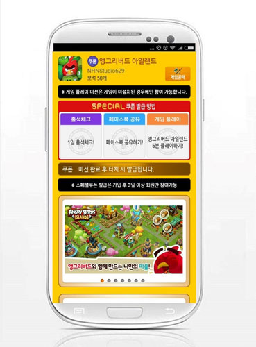 버드아일랜드 이미지