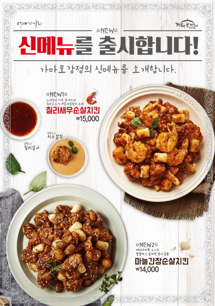 가마로강정 이미지