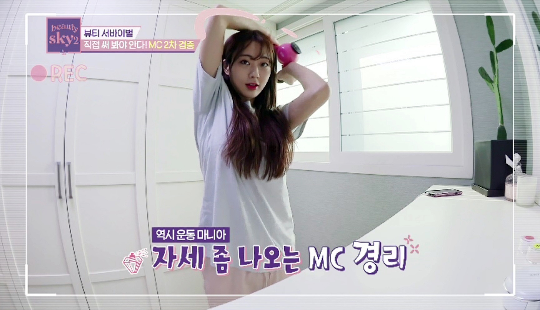 스카이뷰티 이미지