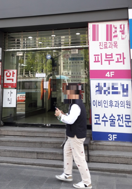 스마일이비인후과의원 이미지