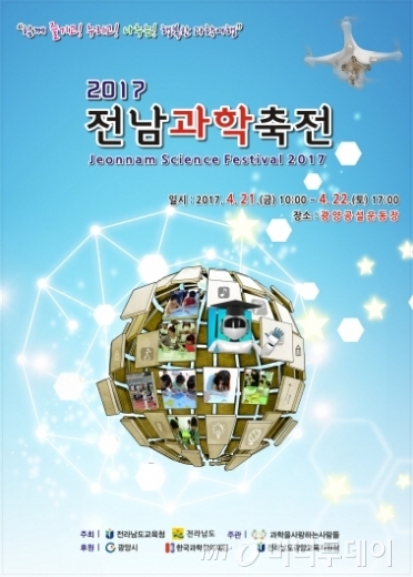 창의과학연구회 이미지