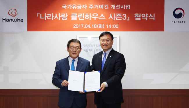 (주)한화 이미지