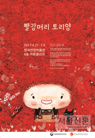 빨강머리 이미지