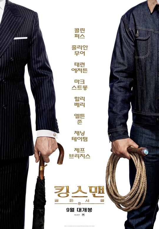 킹스맨 이미지