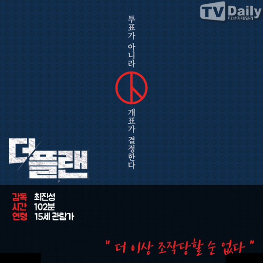 더플랜주 이미지