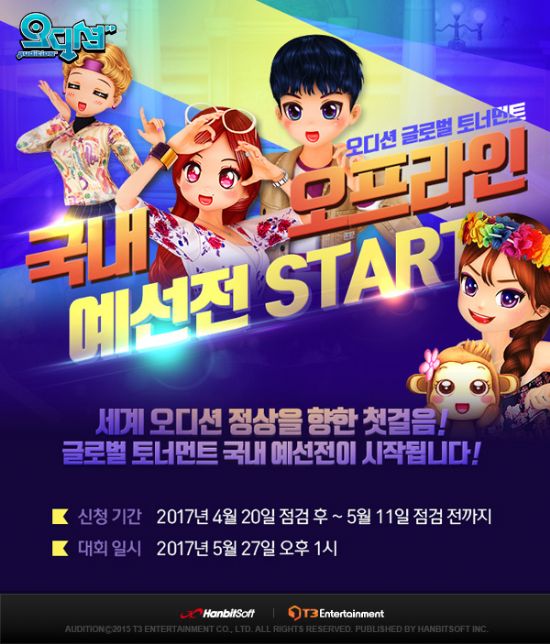 오디션 이미지