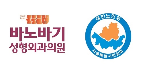 바노바기 성형외과 이미지