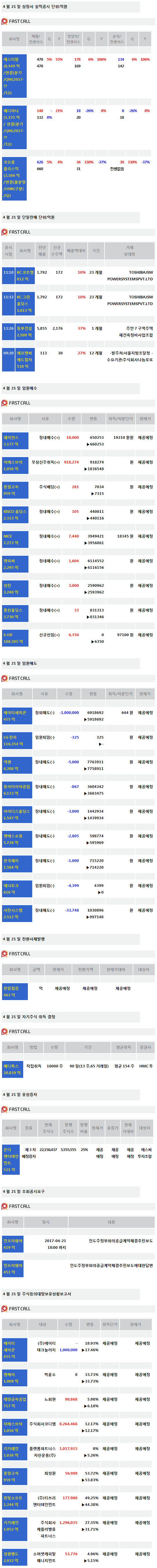 선진에프엔씨 이미지