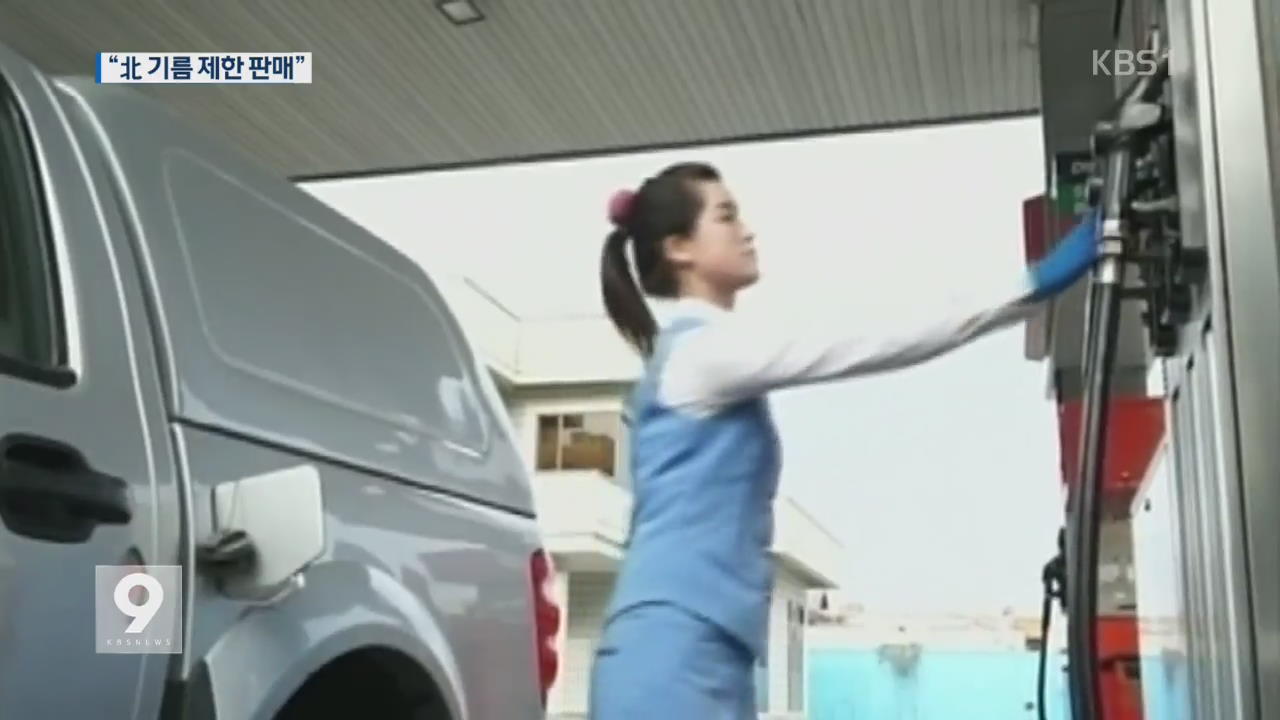 평양주유소 이미지