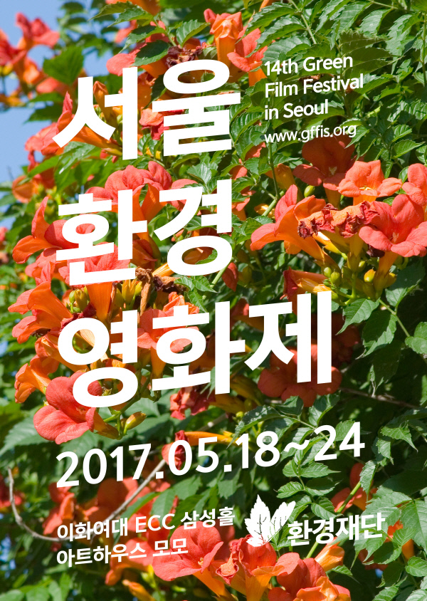 서울환경 이미지
