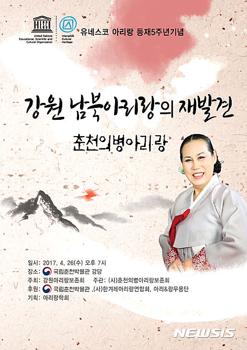 춘천의병아리랑보존회 이미지