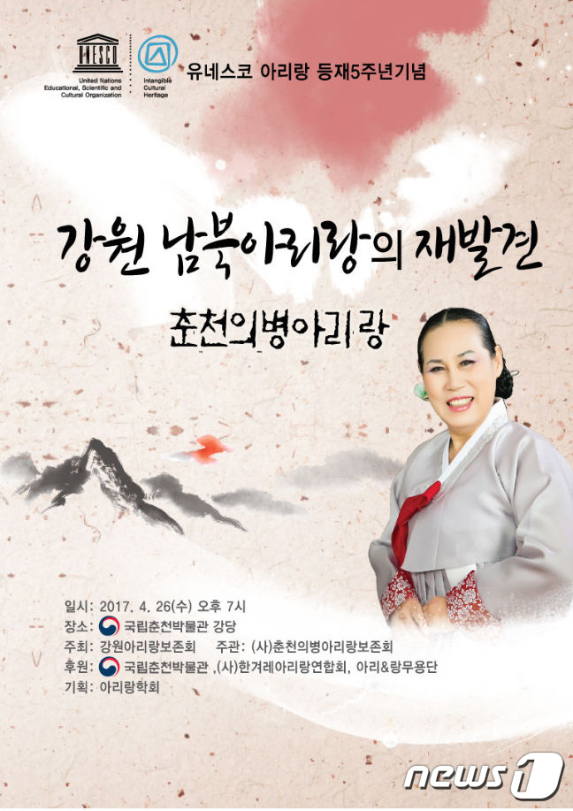 춘천의병아리랑보존회 이미지