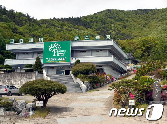 그린피아수목장 이미지