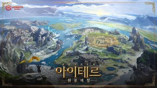 아이테르 이미지