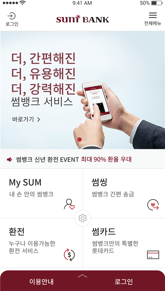 폰썸모바일 이미지