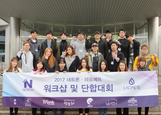 주식회사 네트론 이미지