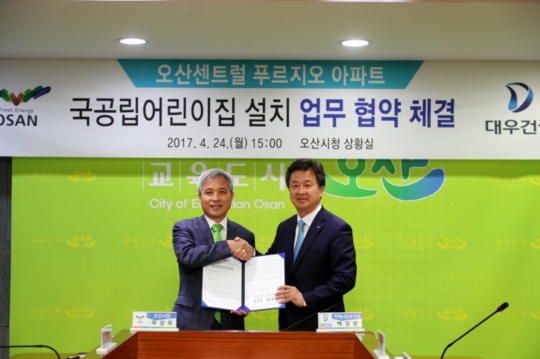 국공립 푸르지오 어린이집 이미지