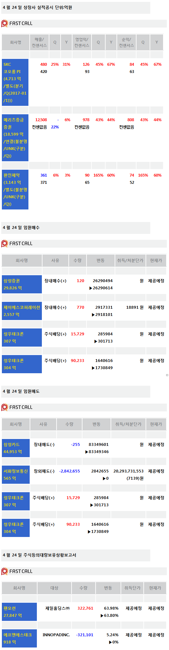 제이에스정보통신 이미지