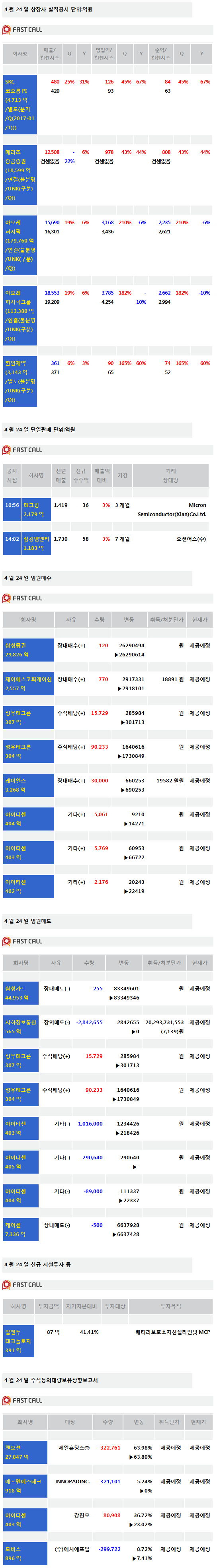 제이에스정보통신 이미지