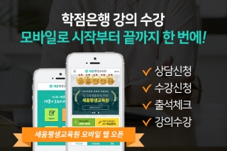세움평생교육원 이미지