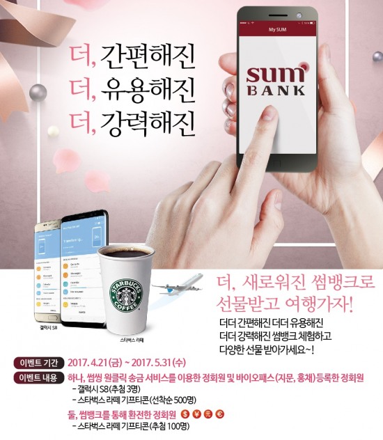 폰썸모바일 이미지