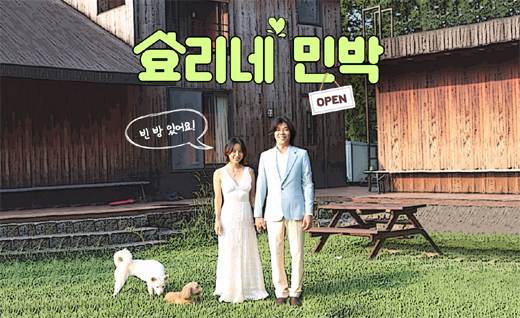패밀리민박 이미지