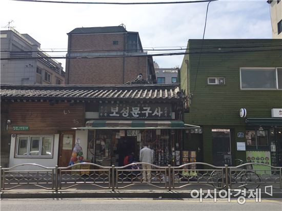 서울문구사 이미지
