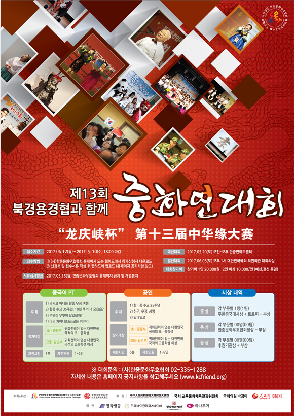 중화 이미지