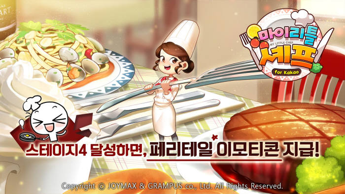 사운드셰프 이미지