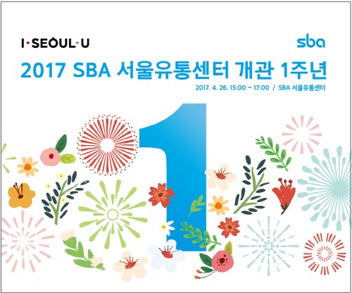 서울유통 이미지