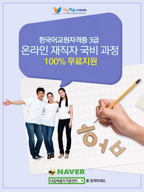 내일배움자격증센터 이미지