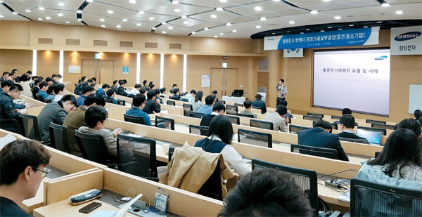 삼성전자 상생협력아카데미 이미지